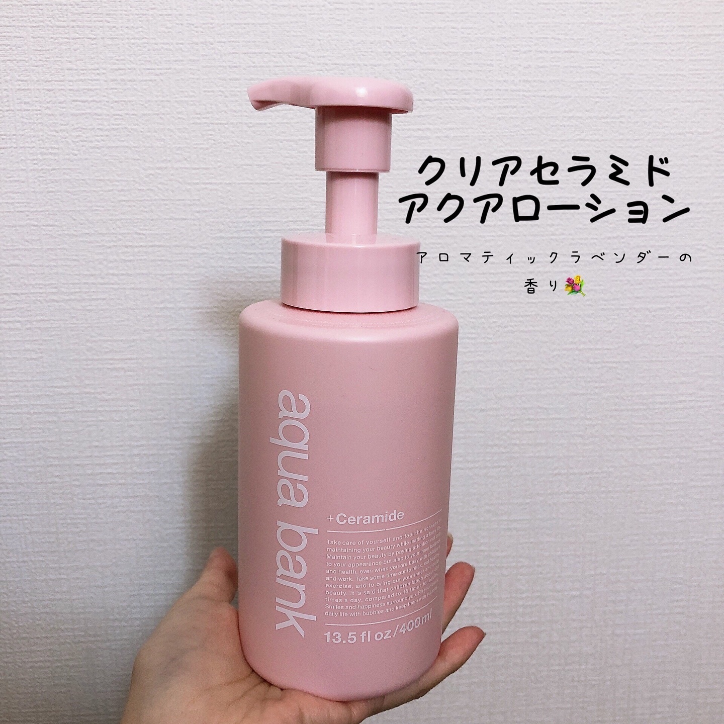 クリアバブルローション セラミド/aqua bank/化粧水を使ったクチコミ（1枚目）