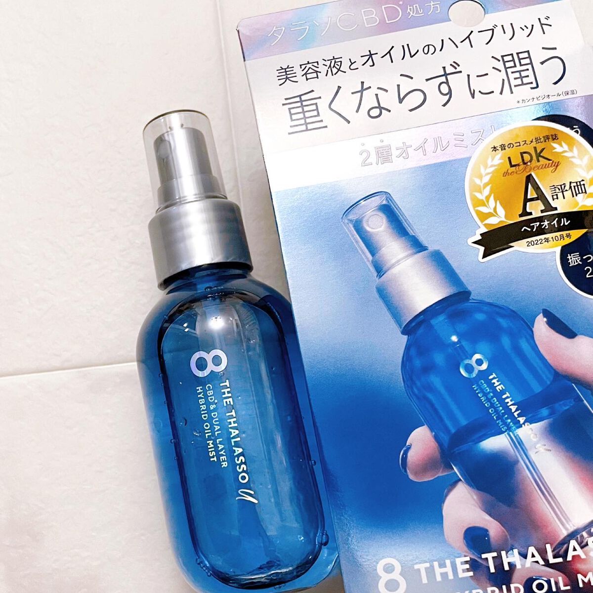 ユー CBD＆デュアルレイヤー ハイブリッド オイルミスト/エイトザタラソ/ヘアミストを使ったクチコミ（2枚目）