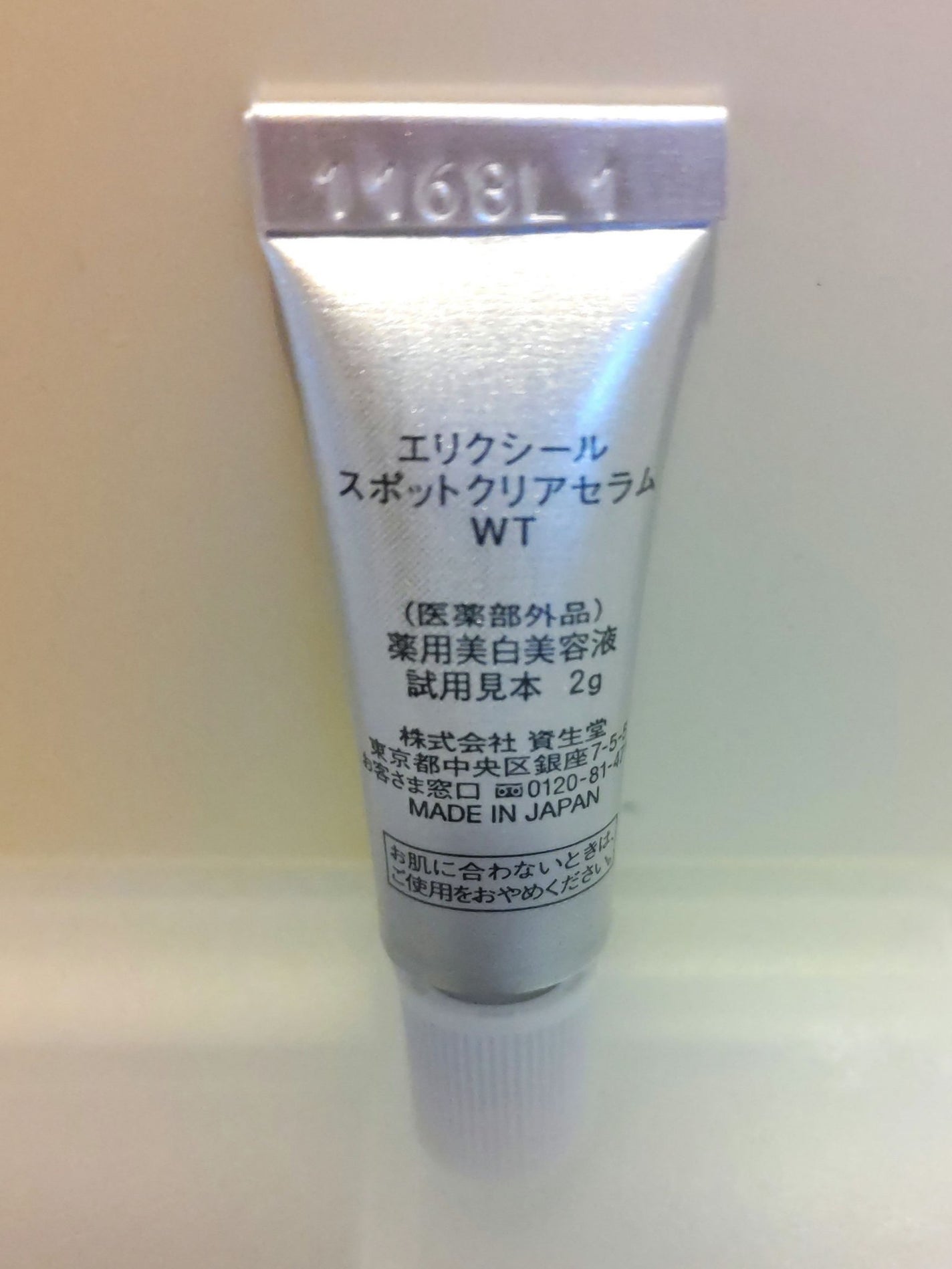 エリクシール ホワイト スポットクリアセラム WT/エリクシール/美容液を使ったクチコミ(2枚目)