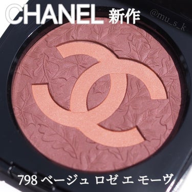 CHANEL ドゥスール デキノックスのクチコミ「CHANEL 新作 秋色チーク

ドゥスール デキノックス
798 ベージュ ロゼ エ モーヴ.....」（1枚目）