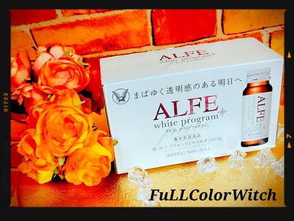 アルフェ ホワイトプログラム/アルフェ/美容ドリンクを使ったクチコミ(2枚目)