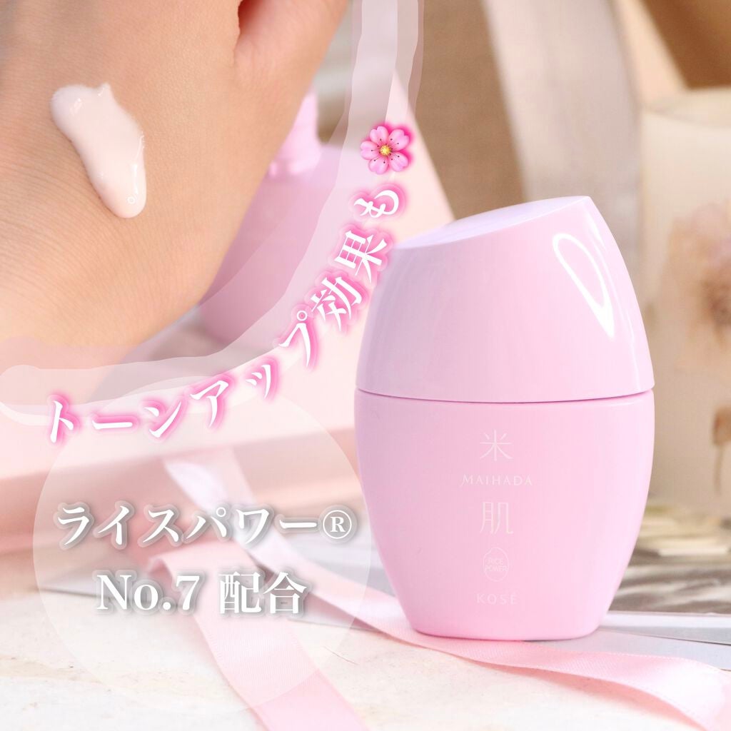 肌潤ハンドトリートメント/米肌/ハンドクリームを使ったクチコミ(1枚目)