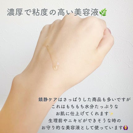 シカテロル美容液/beplain/美容液を使ったクチコミ(4枚目)