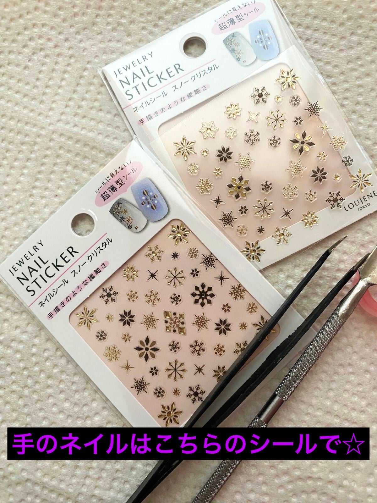 ネイルシール/セリア/ネイルシールを使ったクチコミ(3枚目)