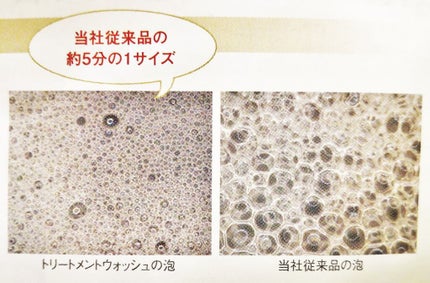 トリートメントウォッシュ/ケサランパサラン/洗い流すパック・マスクを使ったクチコミ(4枚目)