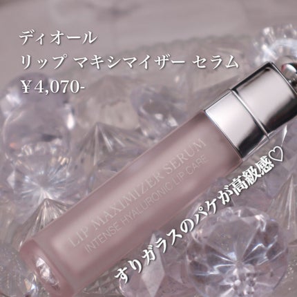 ディオール アディクト リップ マキシマイザー セラム/Dior/リップ美容液を使ったクチコミ(2枚目)