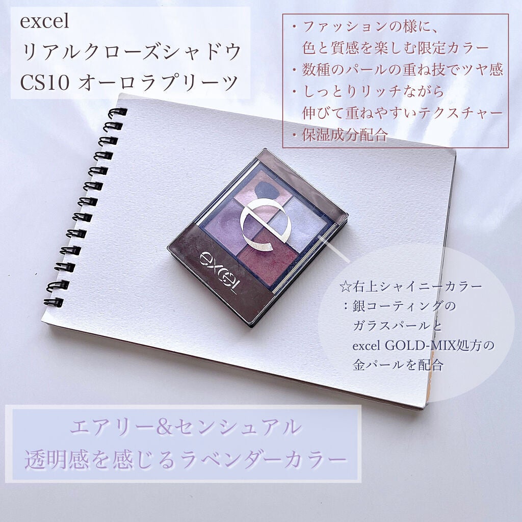 リアルクローズシャドウ/excel/アイシャドウパレットを使ったクチコミ(2枚目)