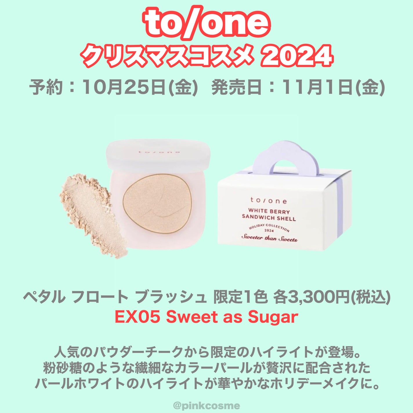 トーン ペタル フロート ブラッシュ/to/one/パウダーチークを使ったクチコミ(5枚目)