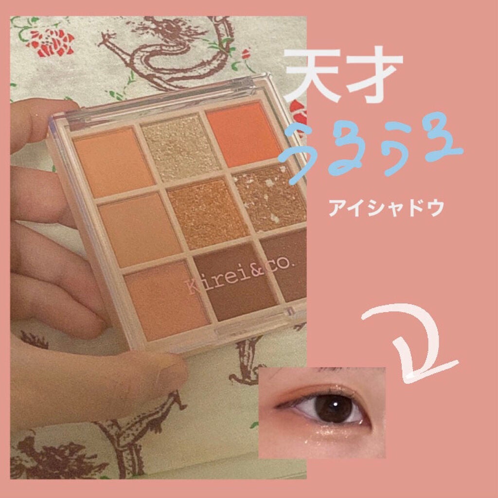 アイシャドウパレット/Kirei&co./アイシャドウパレットを使ったクチコミ(1枚目)