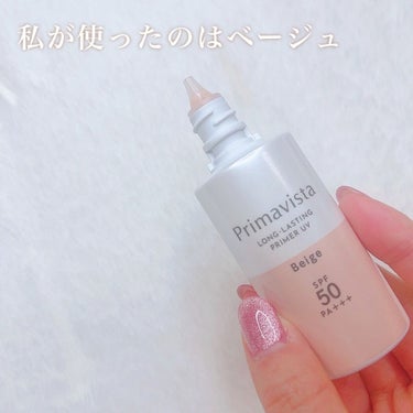 スキンプロテクトベース＜皮脂くずれ防止＞SPF50/プリマヴィスタ/化粧下地を使ったクチコミ（2枚目）