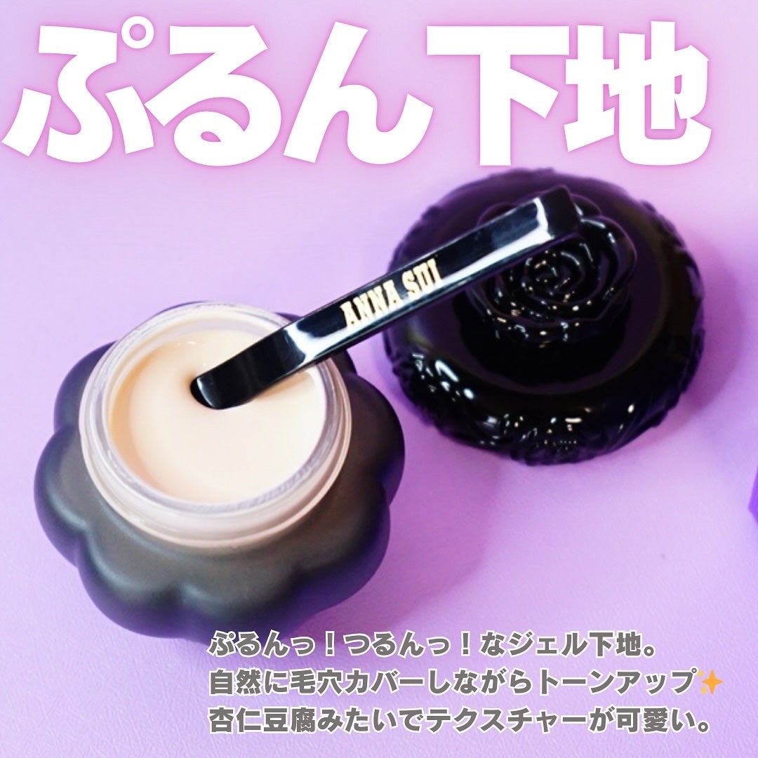 ゲル ファンデーション メイクアップ ベース/ANNA SUI/化粧下地を使ったクチコミ(2枚目)