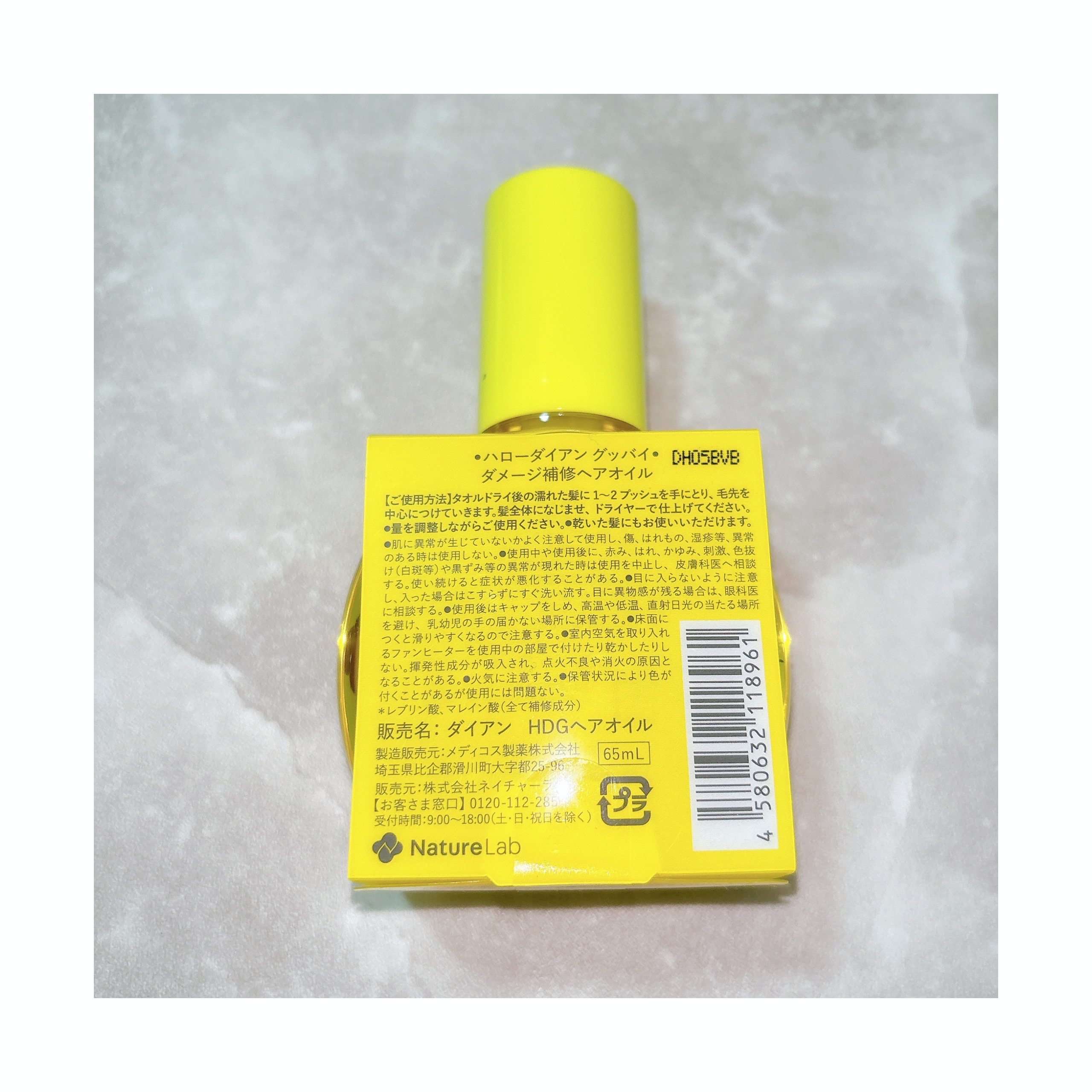 ハローダイアン グッバイ うるおい補修ヘアオイル/ダイアン/ヘアオイルを使ったクチコミ（2枚目）