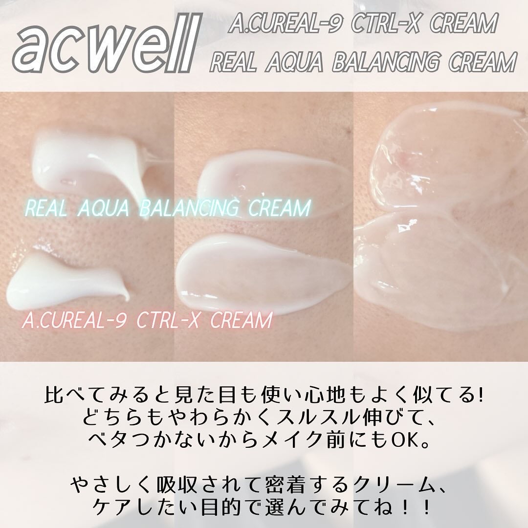 アキュリアルナインコントロールエックスクリーム/ACWELL/フェイスクリームを使ったクチコミ(8枚目)