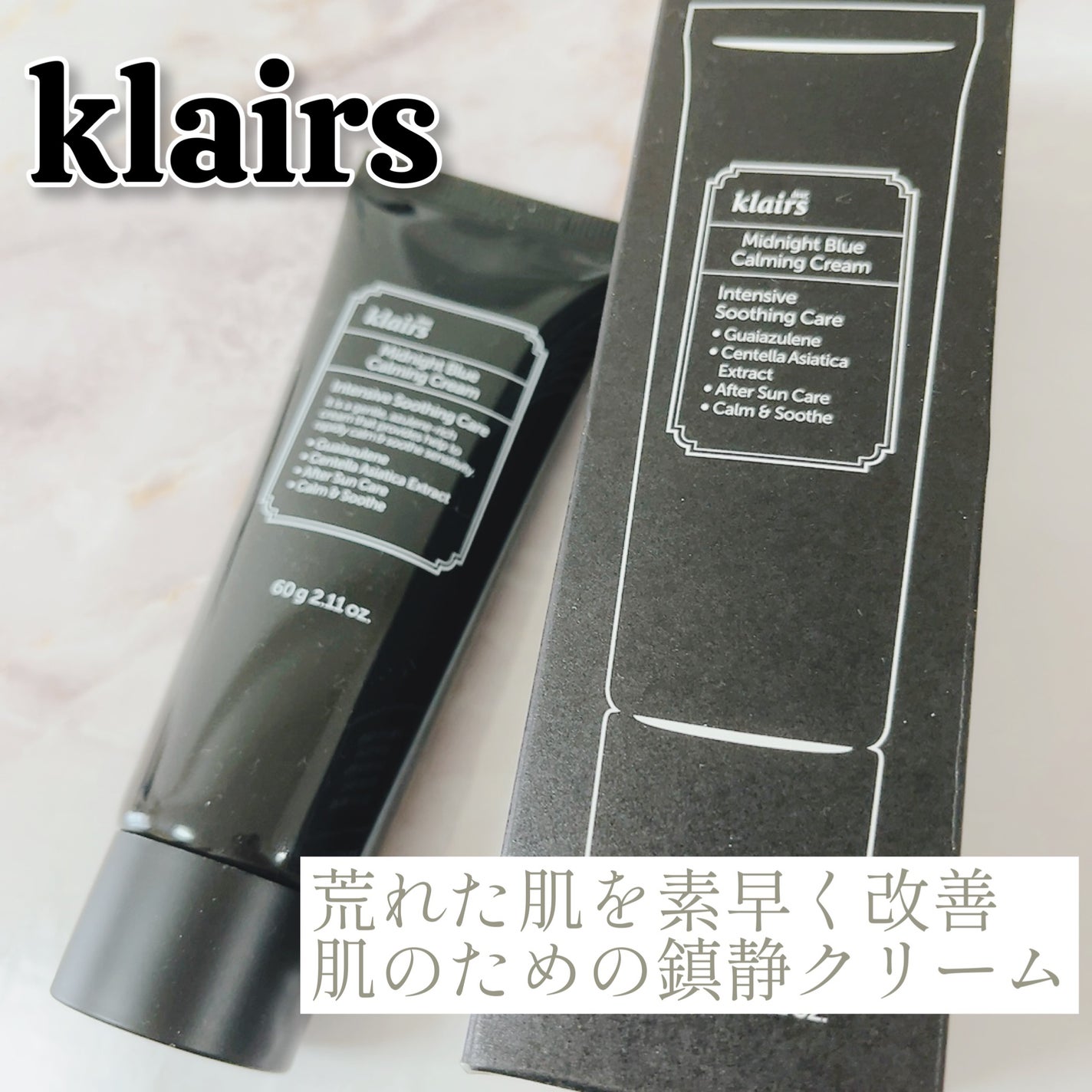 ミッドナイトブルーカーミングクリーム/Klairs/フェイスクリームを使ったクチコミ(1枚目)