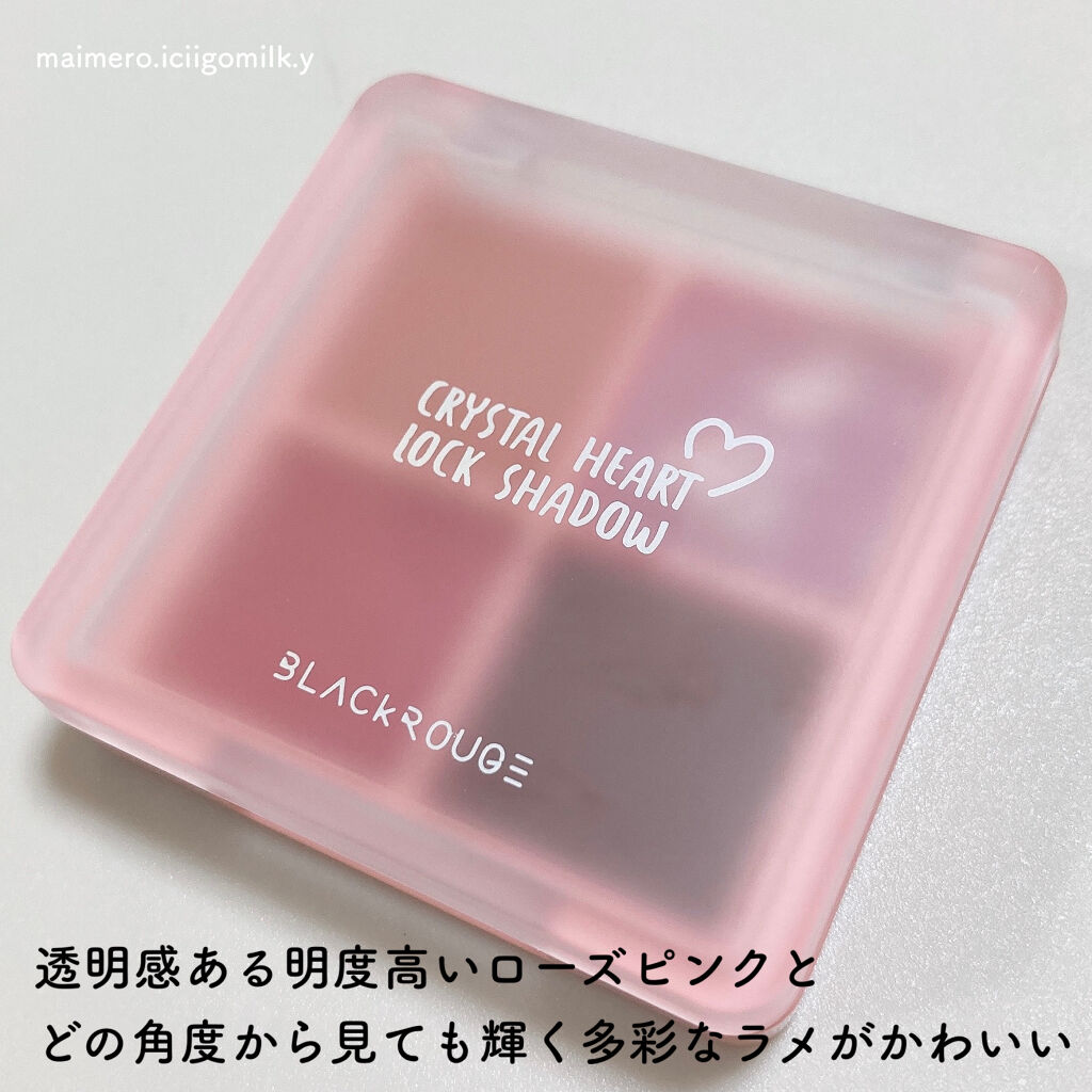 クリスタルハートロックシャドウ/BLACK ROUGE/アイシャドウパレットを使ったクチコミ（2枚目）