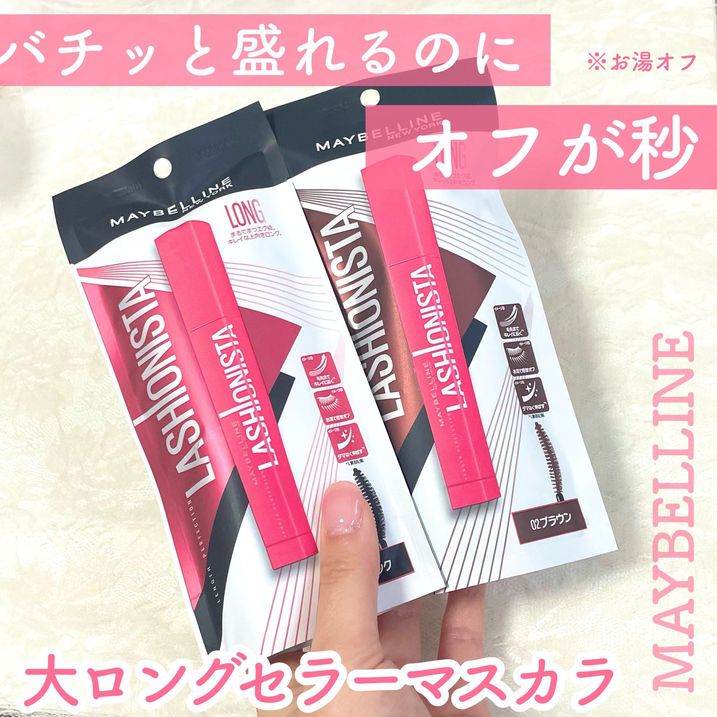 ラッシュニスタ N/MAYBELLINE NEW YORK/マスカラを使ったクチコミ(1枚目)