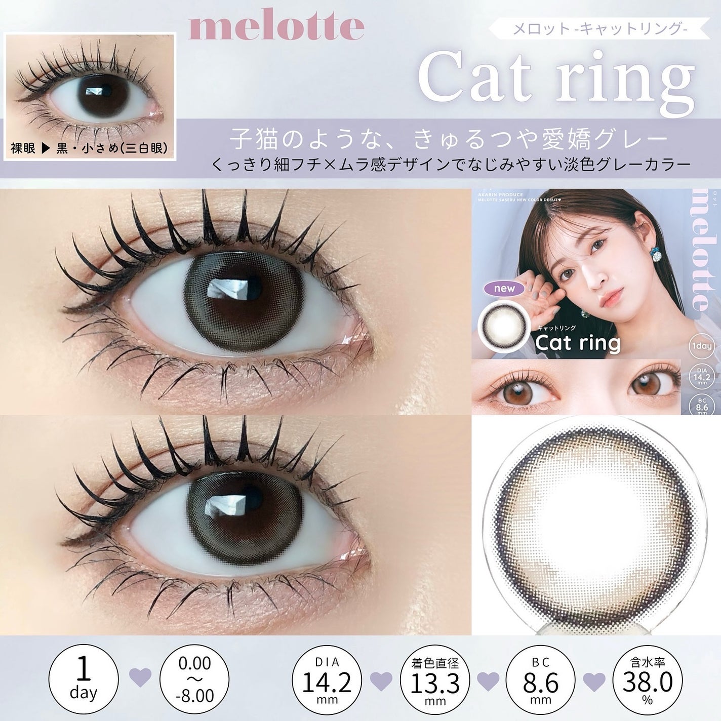 melotte 1day/melotte/ワンデー(1DAY)カラコンを使ったクチコミ(3枚目)
