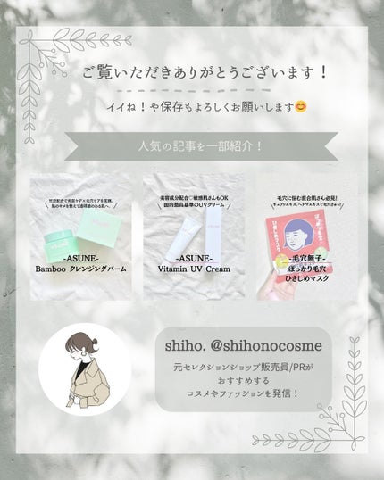 アップルスージングジェル/ASUNE /乳液を使ったクチコミ(6枚目)