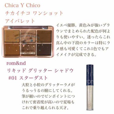 ワンショットアイパレット/CHICAY CHICO/パウダーアイシャドウを使ったクチコミ（2枚目）