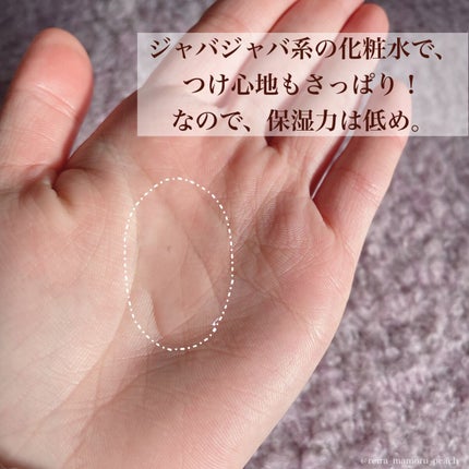 ピンクティーツリートナー/APLIN/化粧水を使ったクチコミ(4枚目)