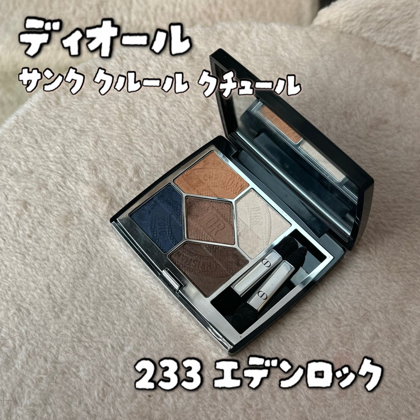 サンク クルール クチュール(サマー コレクション 2023 数量限定品)/Dior/アイシャドウパレットを使ったクチコミ(1枚目)