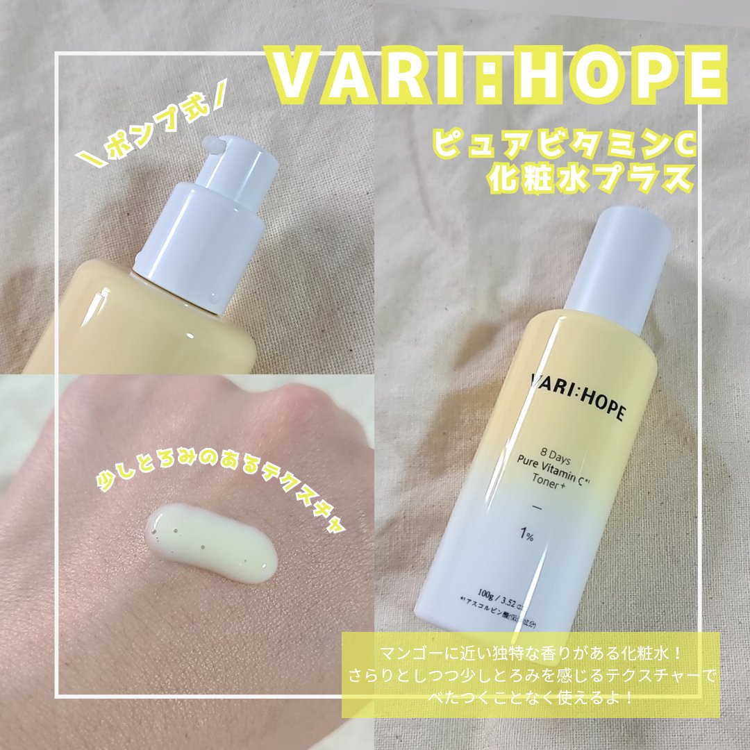 ８デイズピュアビタミンCアンプル/VARI:HOPE/美容液を使ったクチコミ（3枚目）