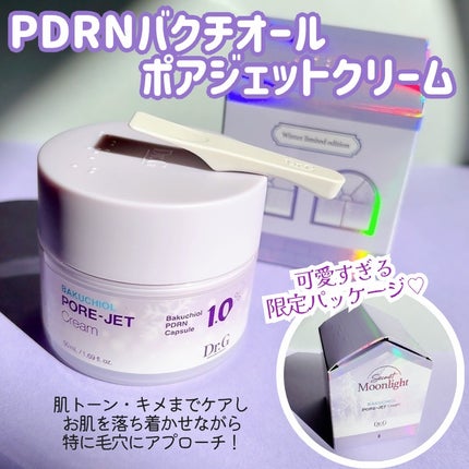 ドクタージー バクチオールポアジェットクリーム/Dr.G/フェイスクリームを使ったクチコミ(2枚目)