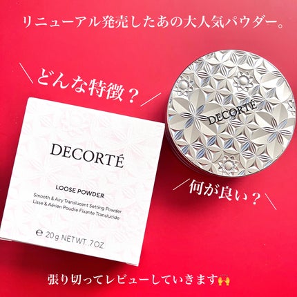 ルース パウダー/DECORTÉ/ルースパウダーを使ったクチコミ(2枚目)