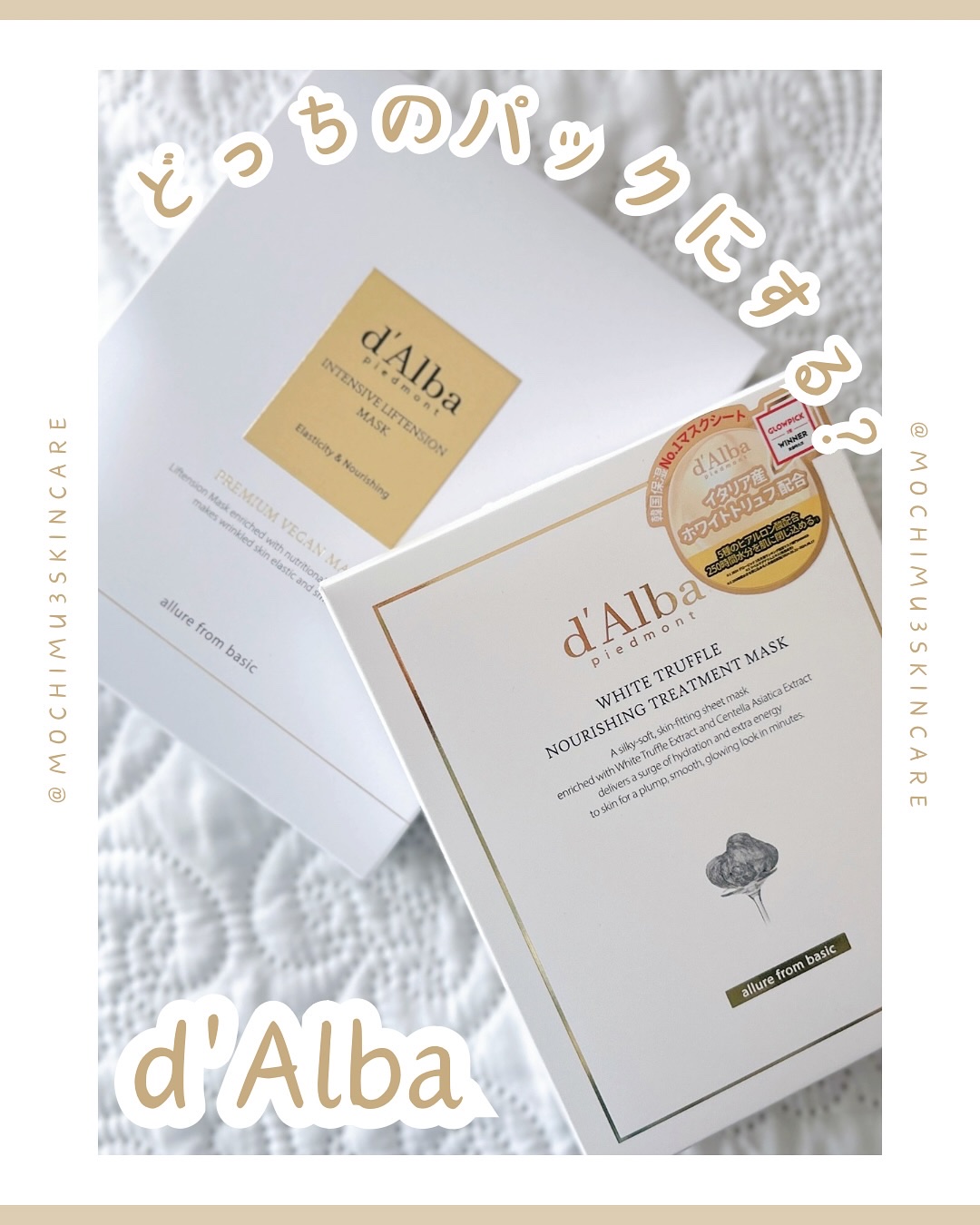 ホワイトトリュフナリシングトリートメントマスク/ダルバ/シートマスク・パックを使ったクチコミ（1枚目）
