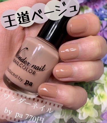 pa ワンダーネイル/pa nail collective/マニキュアを使ったクチコミ（1枚目）