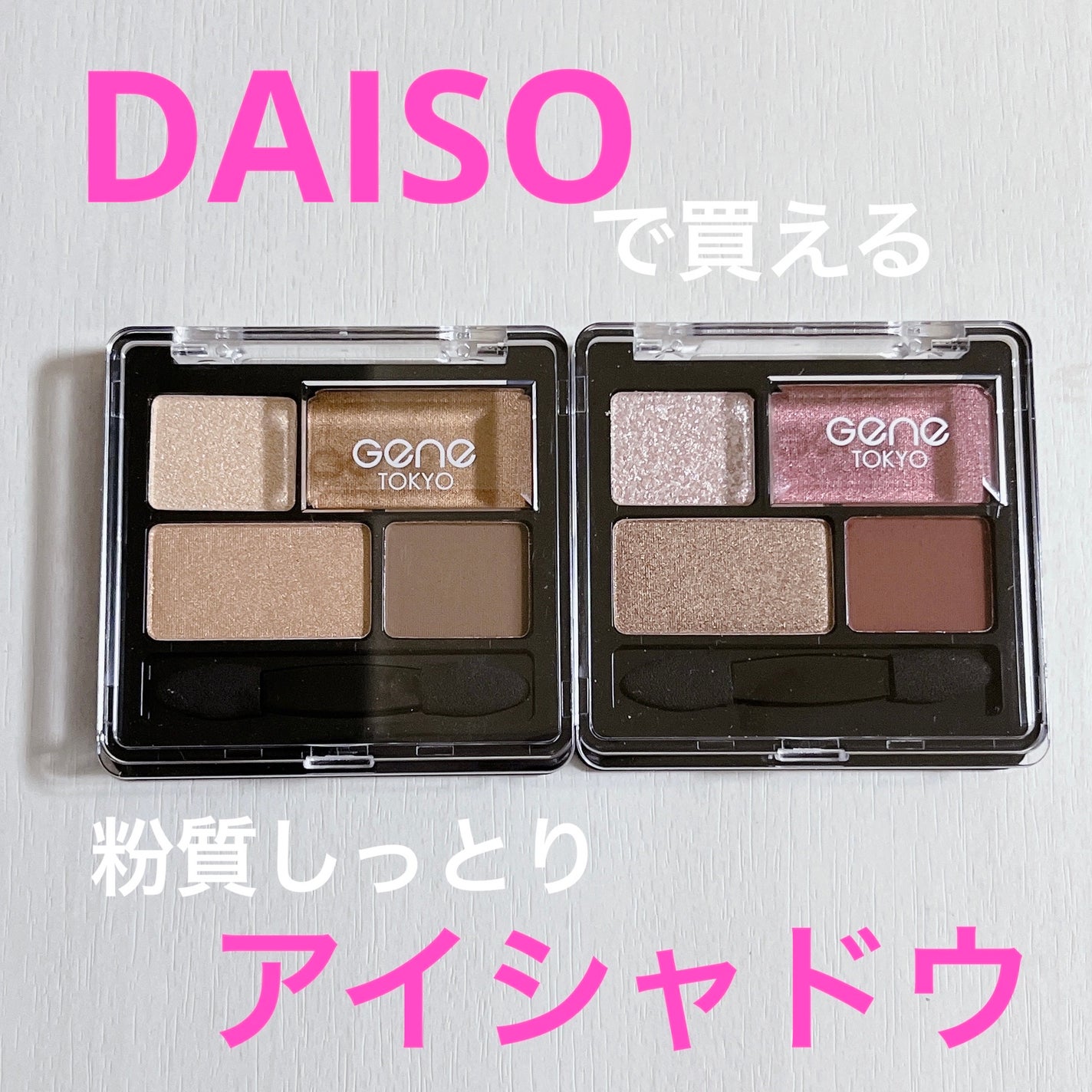リラクシーアイシャドウ/GENE TOKYO/アイシャドウパレットを使ったクチコミ(1枚目)