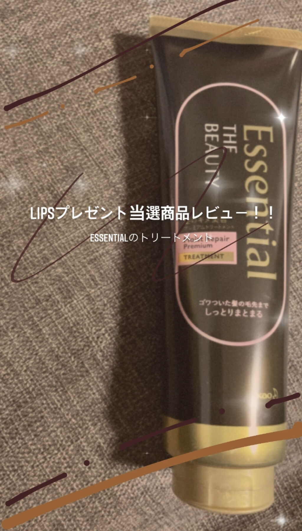 THE BEAUTY 髪のキメ美容プレミアムトリートメント＜モイストリペアプレミアム＞/エッセンシャル/洗い流すヘアトリートメントを使ったクチコミ（1枚目）