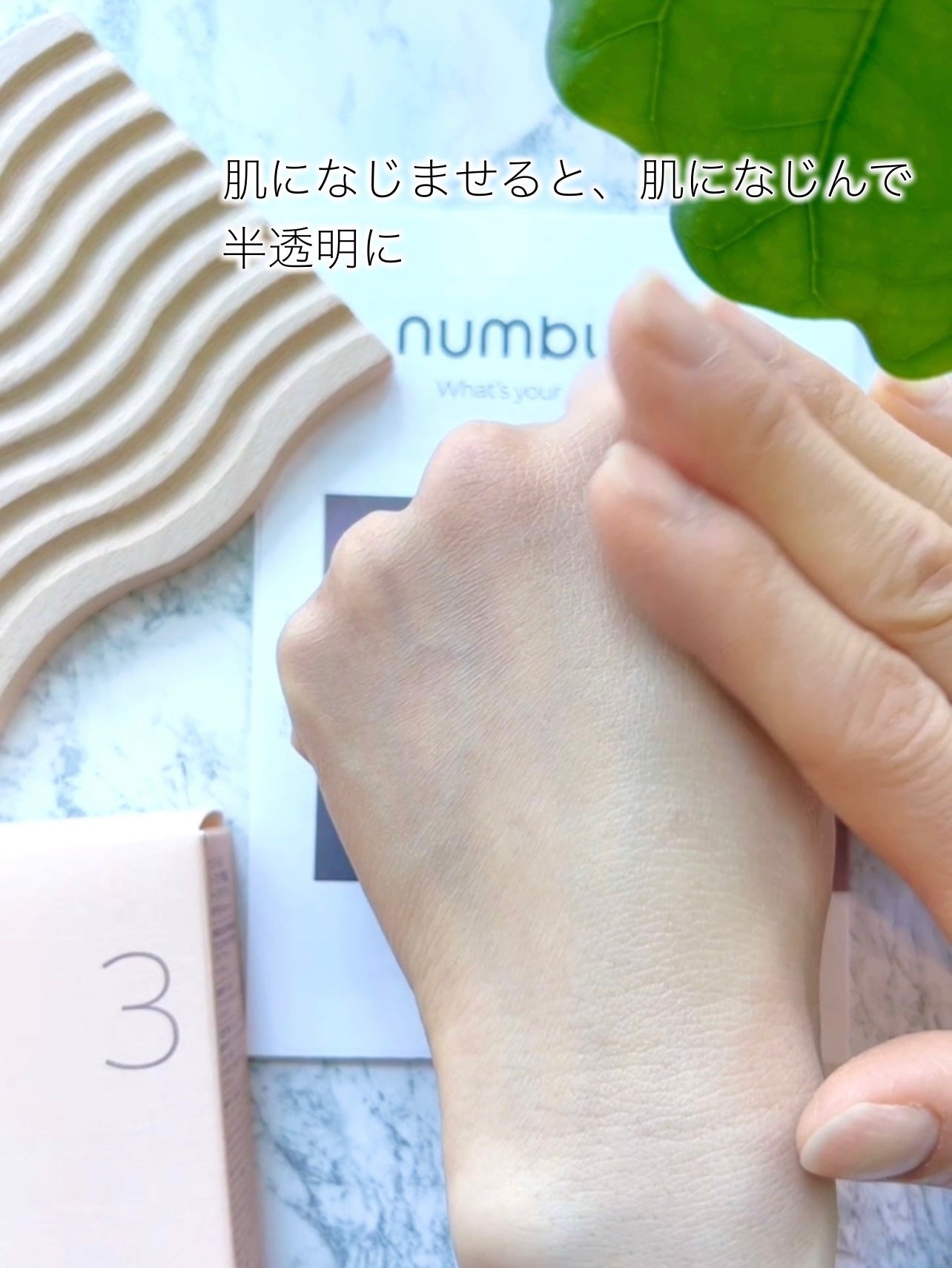 3番 ノーファンデ陶器肌トーンアップクリーム/numbuzin/化粧下地を使ったクチコミ(9枚目)