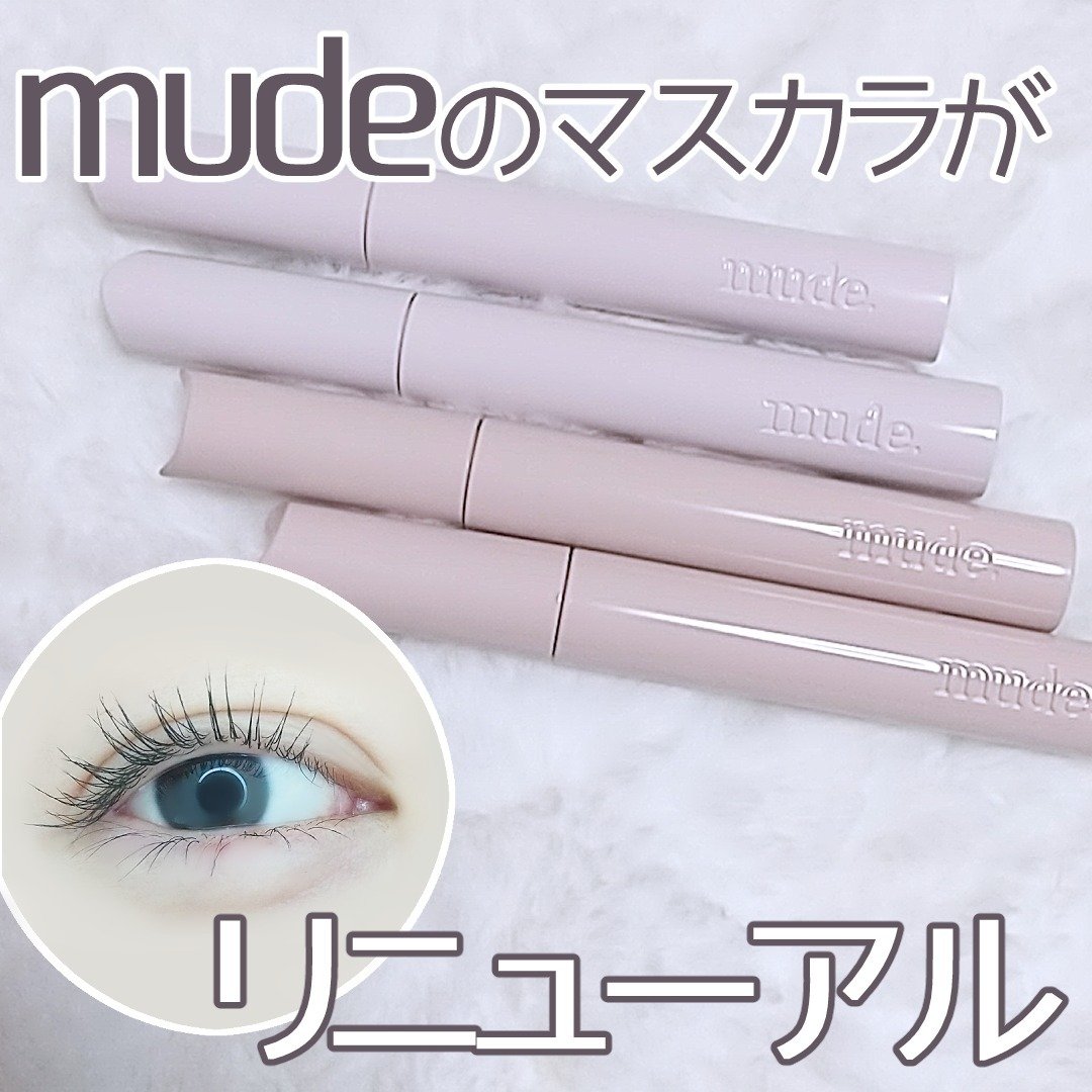 MD インスパイア ボリューム カーリング マスカラ/mude./マスカラを使ったクチコミ（1枚目）