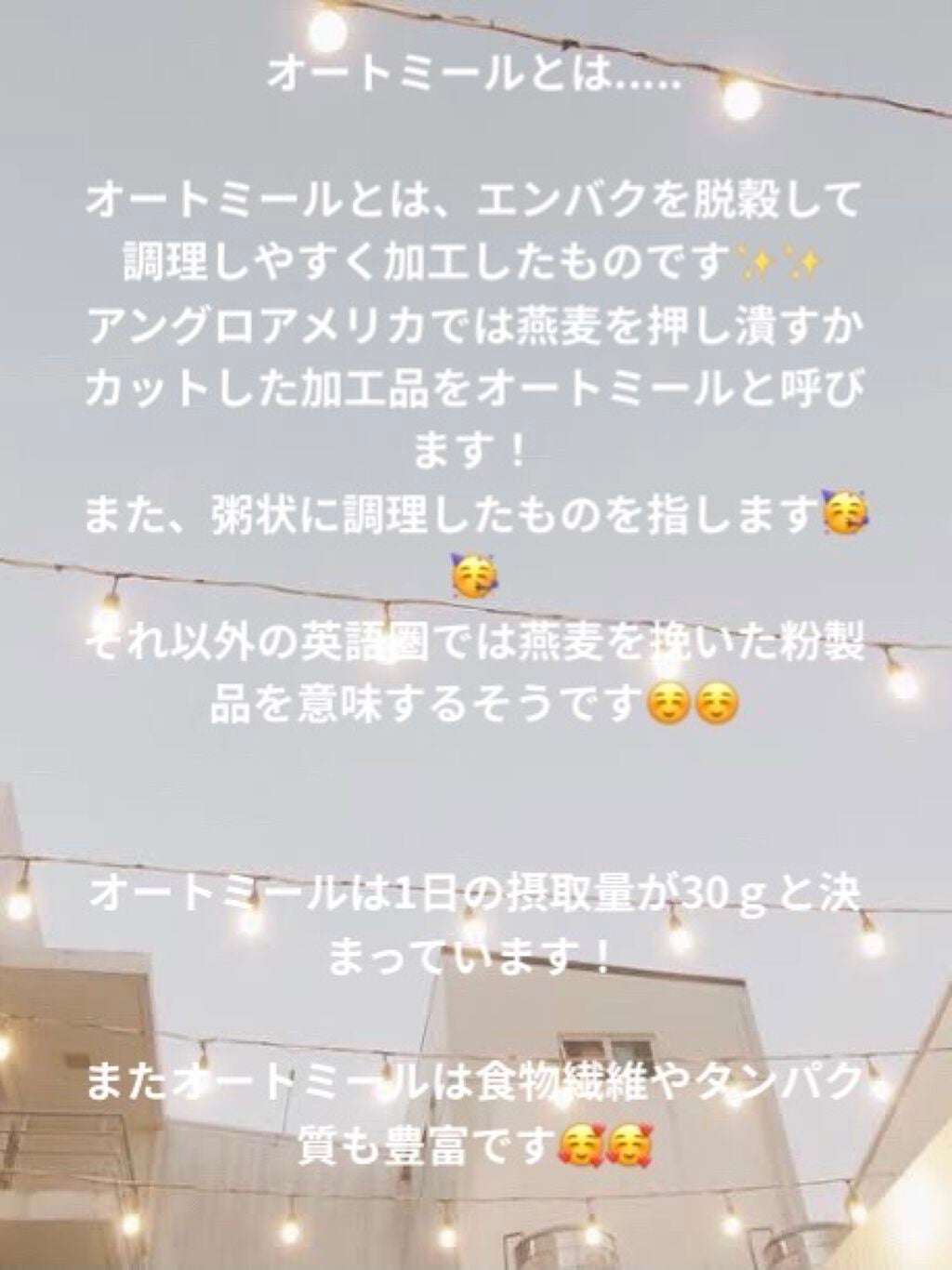 プレミアム ピュア オートミール/ニッショク/オートミールを使ったクチコミ(6枚目)