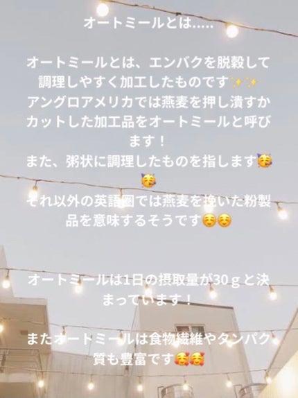 プレミアム ピュア オートミール/ニッショク/オートミールを使ったクチコミ(6枚目)