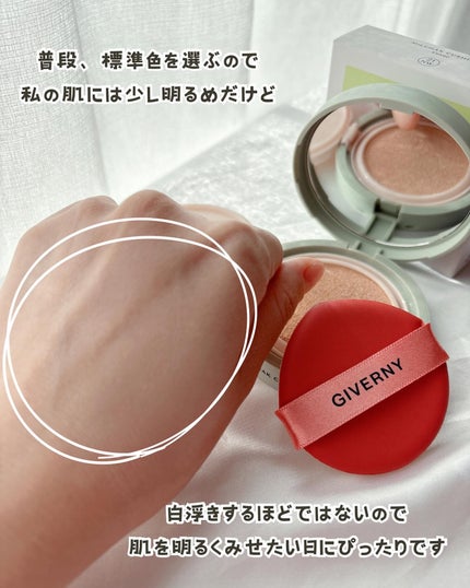 ジヴェルニー 密着カバークッション/GIVERNY/クッションファンデーションを使ったクチコミ(5枚目)