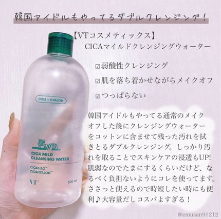 CICA スリーピングマスク/VT/シートマスク・パックを使ったクチコミ(4枚目)