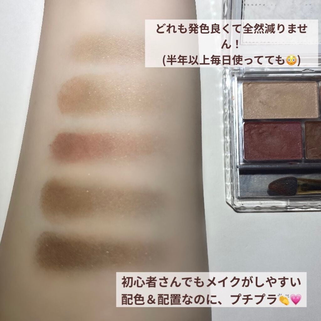 パーフェクトマルチアイズ/キャンメイク/アイシャドウパレットを使ったクチコミ(3枚目)