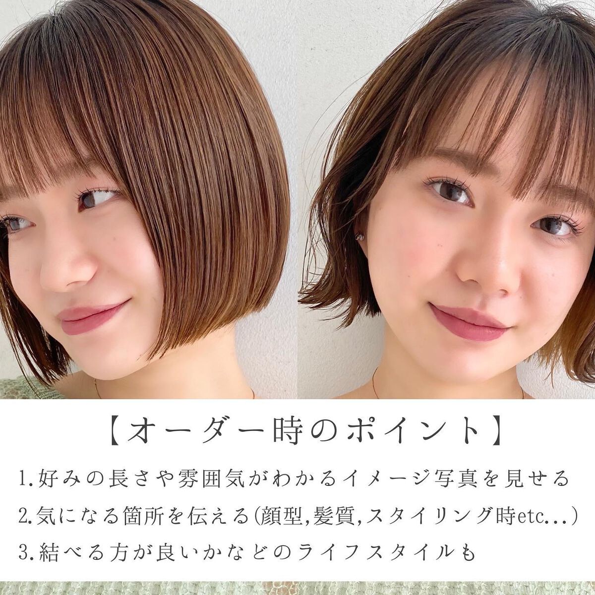 KONOMI on LIPS 「/失敗しないボブオーダー方法♡保存して参考にして下さい🫶..」(2枚目)