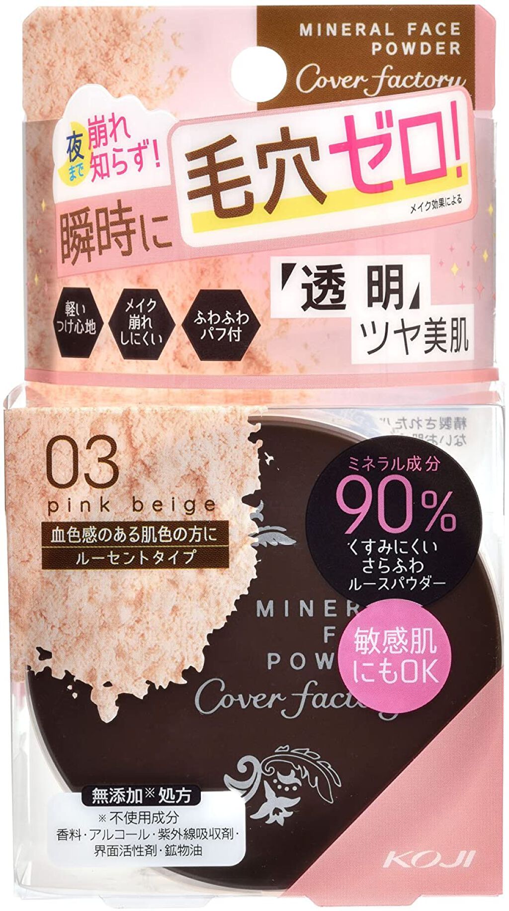 ミネラルフェイスパウダー 03 ピンクベージュ