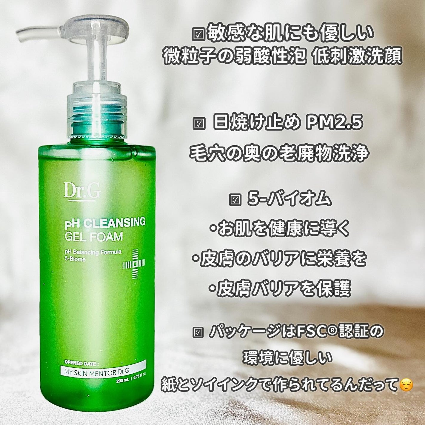 弱酸性クレンジングジェルフォーム/Dr.G/洗顔フォームを使ったクチコミ(5枚目)