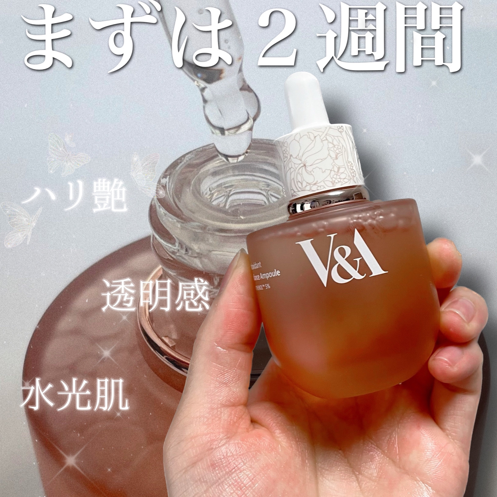 アンチオキシデントトラディアンスアンプル/V&Aビューティー/美容液を使ったクチコミ（1枚目）