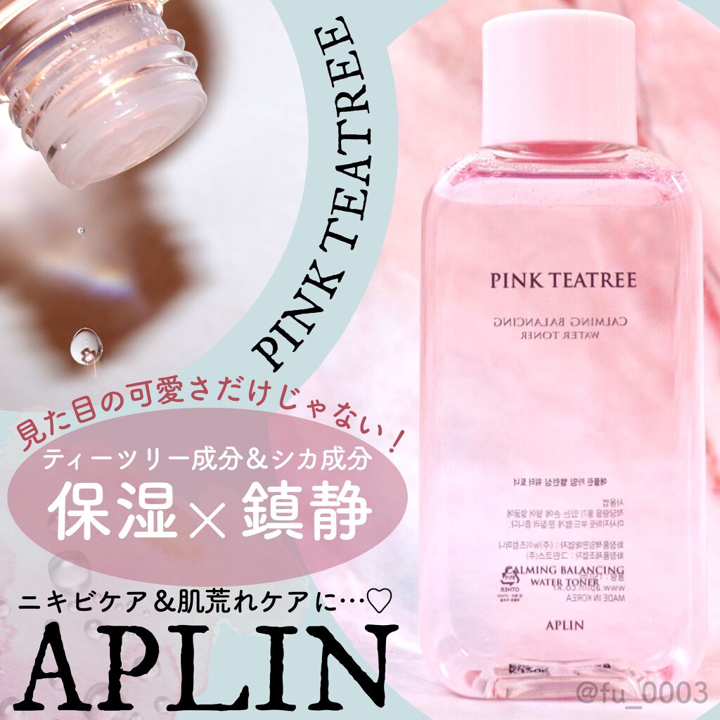 ピンクティーツリートナー/APLIN/化粧水を使ったクチコミ(1枚目)