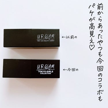 UR GLAM     MINI LIPSTICK/U R GLAM/口紅を使ったクチコミ（3枚目）