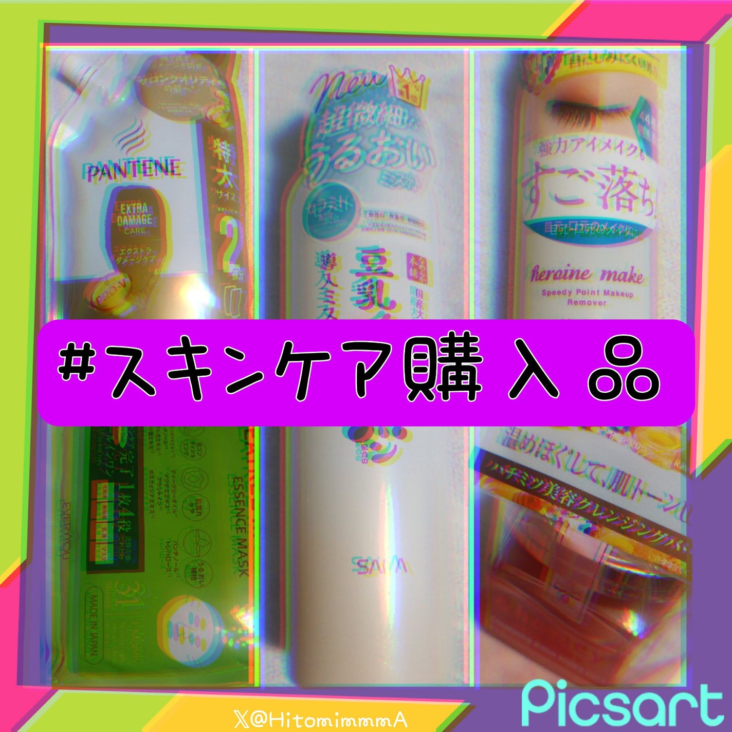 エクストラ ダメージケア シャンプー/トリートメント in コンディショナー/パンテーン/市販シャンプーを使ったクチコミ(1枚目)