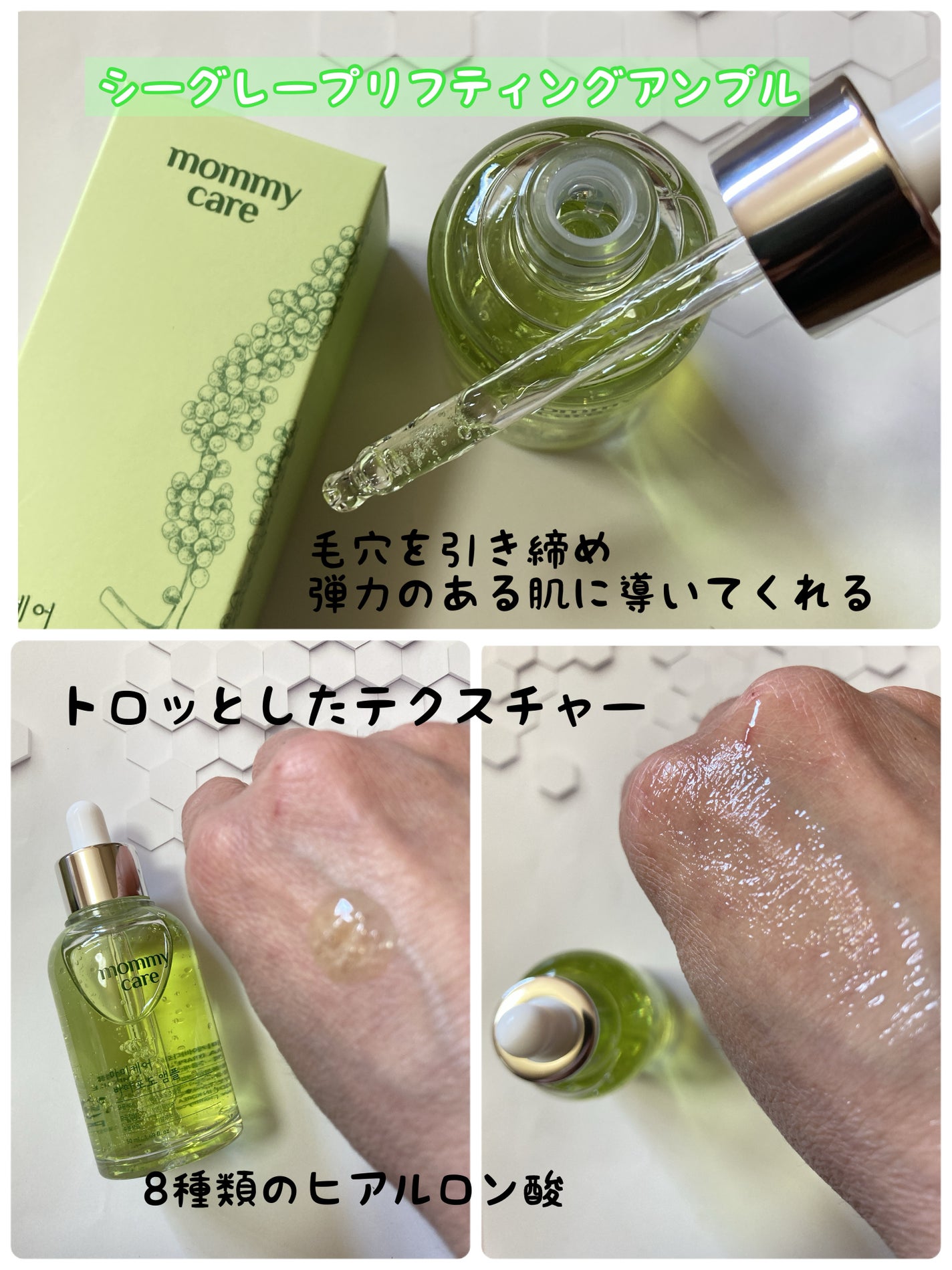 みにみに♡フォロバします on LIPS 「mommycare様提供*海ぶどうアンプル韓国の薬局で販売され..」(2枚目)