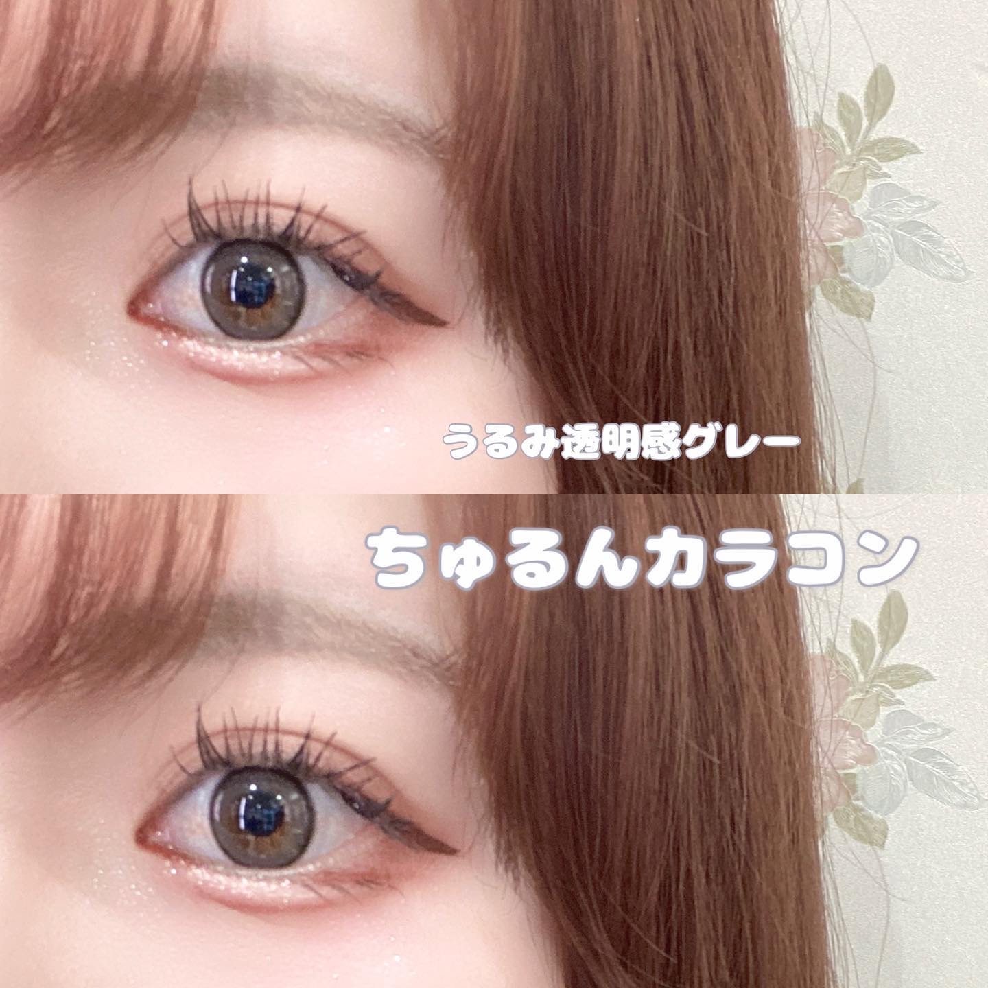 エバーカラーワンデーミリモア まどわせパール/エバーカラー/ワンデー（１DAY）カラコンを使ったクチコミ（1枚目）