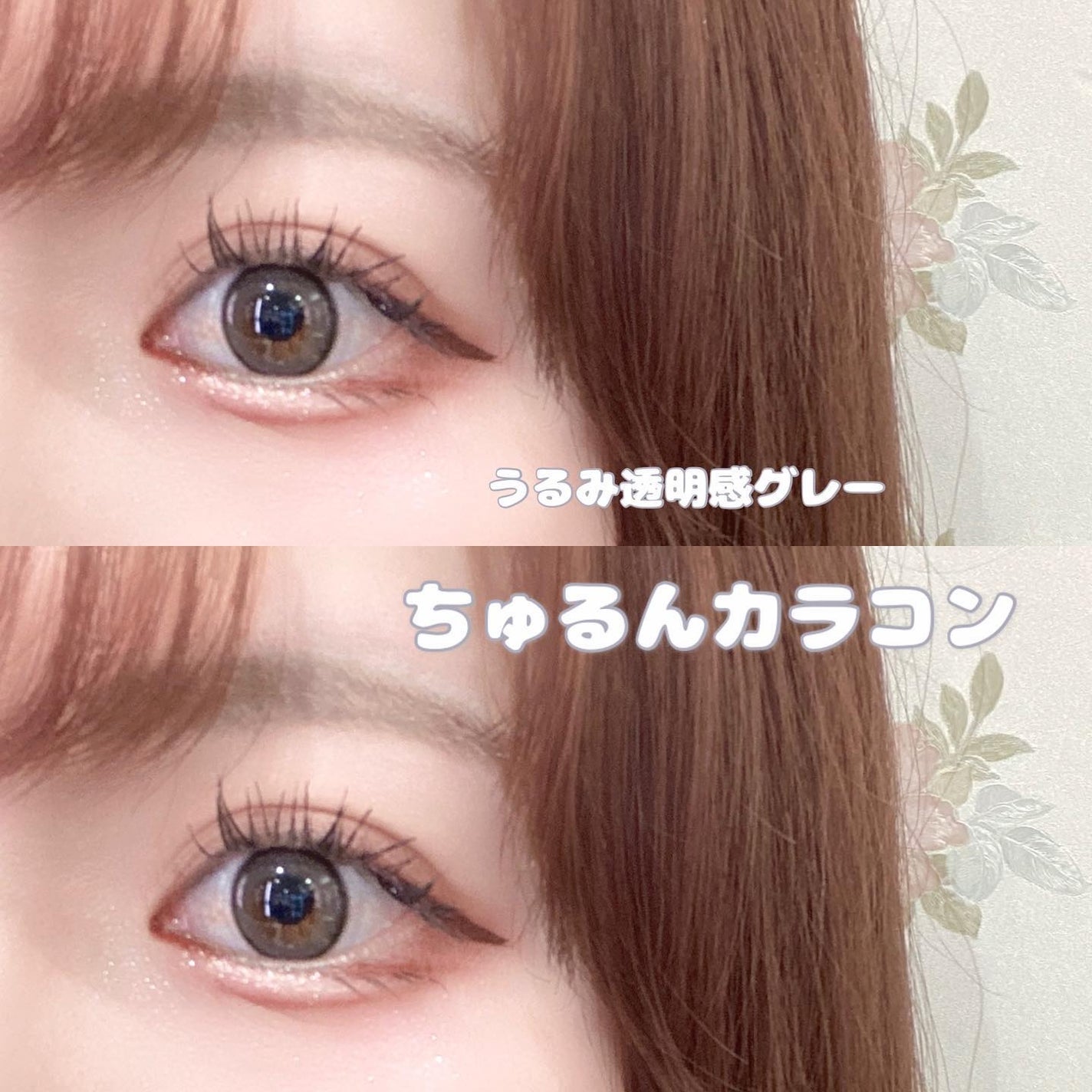 エバーカラーワンデーミリモア/エバーカラー/ワンデー(1DAY)カラコンを使ったクチコミ(1枚目)