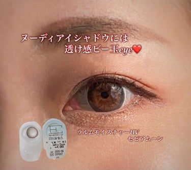 LARME MOISTURE UV(ラルムモイスチャーUV)/LARME/カラーコンタクトレンズの画像